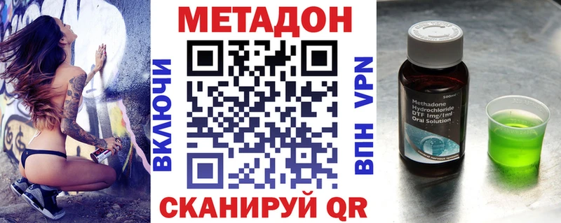 Метадон белоснежный Алзамай