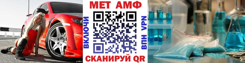 Метамфетамин мет  даркнет сайт  Алзамай 